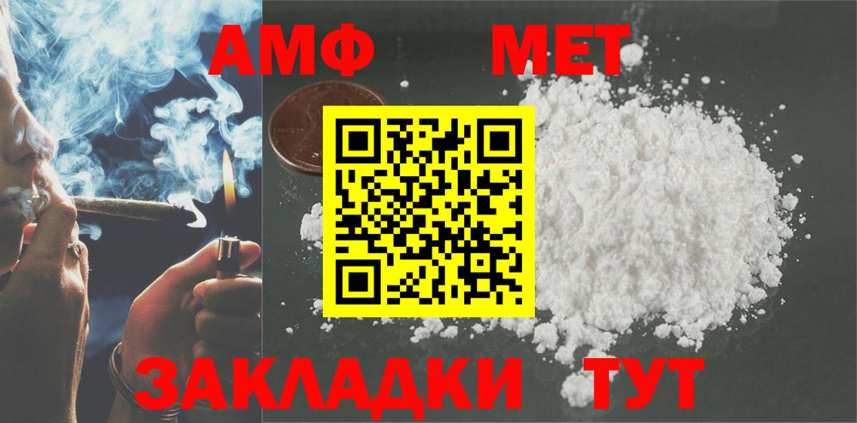 Amphetamine 98%  Вход с VPN  Amphetamine  Канаш 