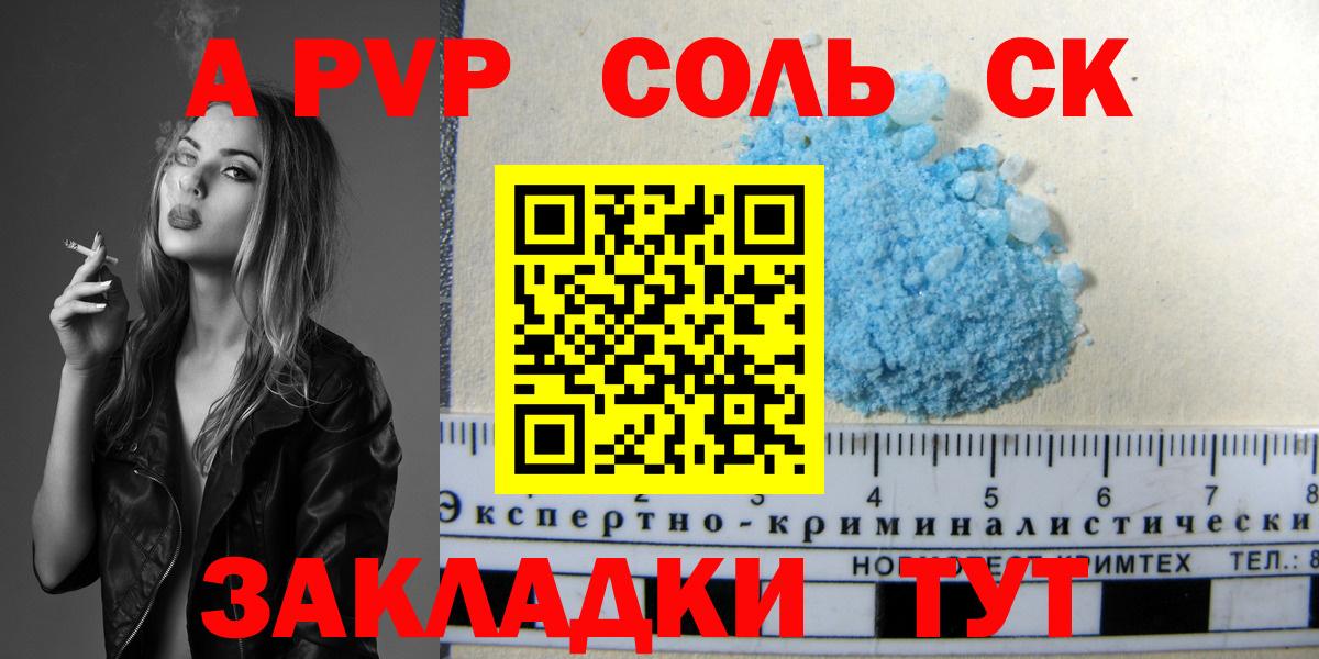 Канаш  А ПВП мука  Alpha-PVP СК КРИС  Alfa_PVP  Вход с VPN 