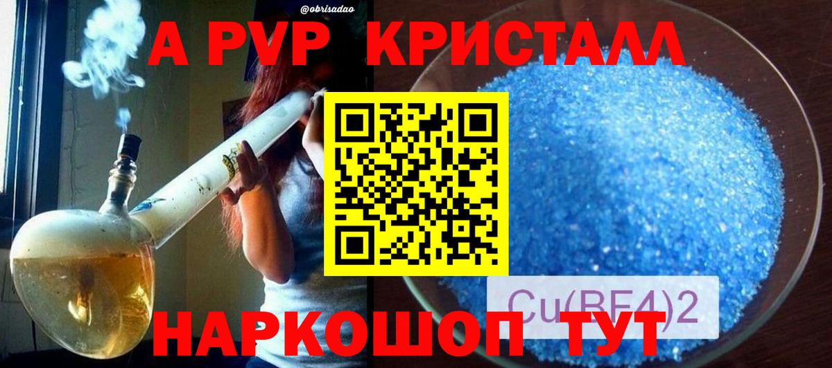 Alpha-PVP крисы CK Канаш