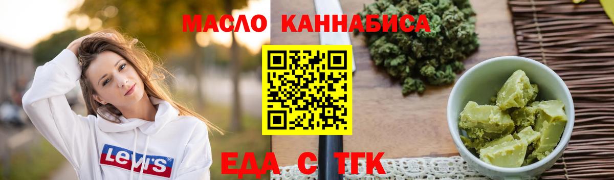 Канаш  Печенье с ТГК марихуана  Вход с VPN 