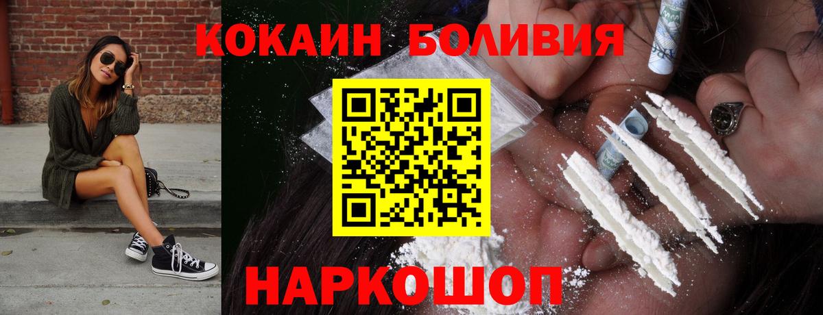 Канаш  COCAIN Перу  Вход с VPN  Кокаин  Cocaine Fish Scale 