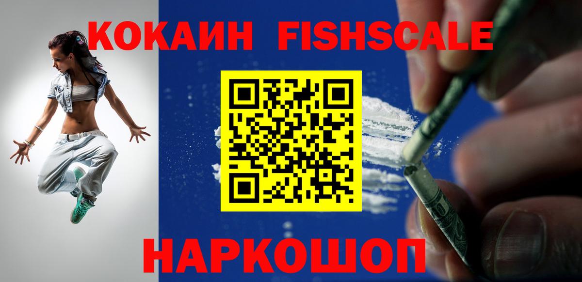 Cocaine 97% Канаш