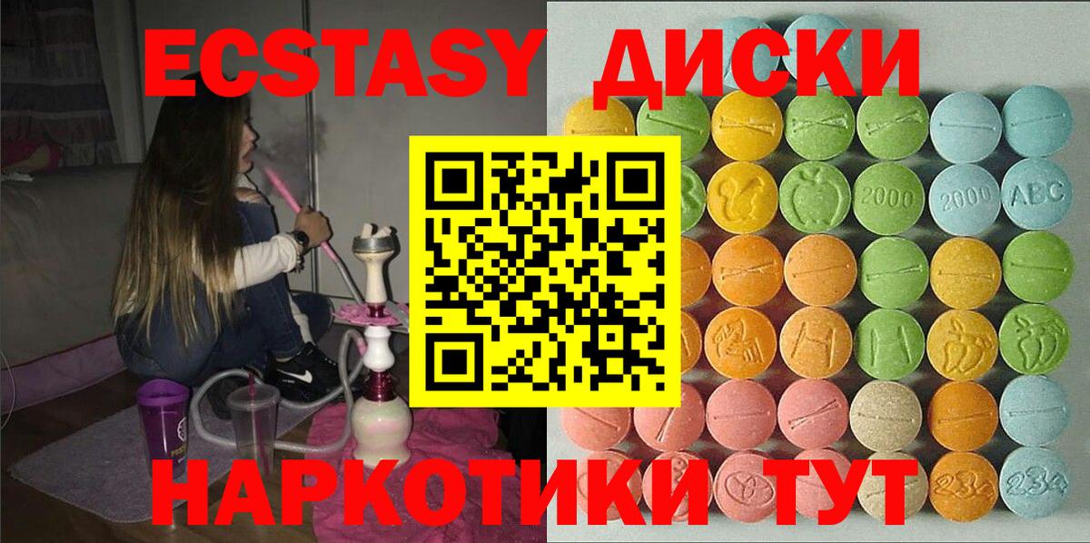 ЭКСТАЗИ  Вход с VPN  Канаш  Ecstasy DUBAI 