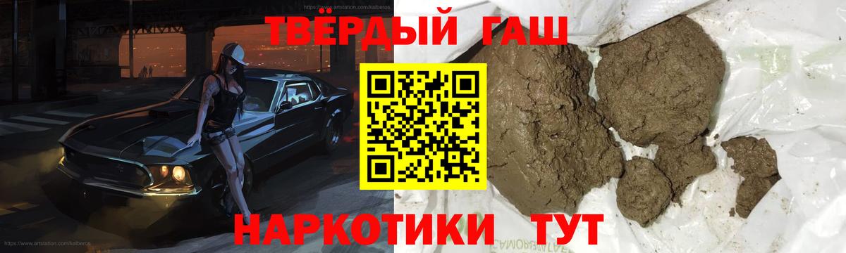 Гашиш Premium Канаш