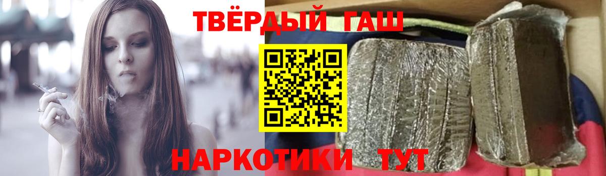 ГАШИШ индика сатива  закладки  Гашиш  Канаш  Гашиш индика сатива  Вход с VPN 