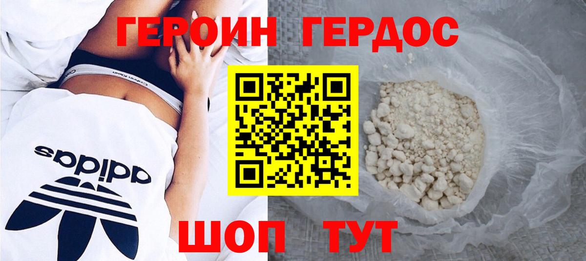 Героин Афган Канаш