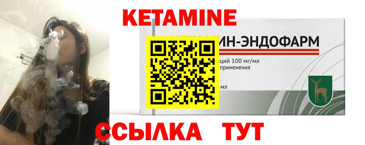 Канаш  Кетамин VHQ  Вход с VPN  КЕТАМИН VHQ 