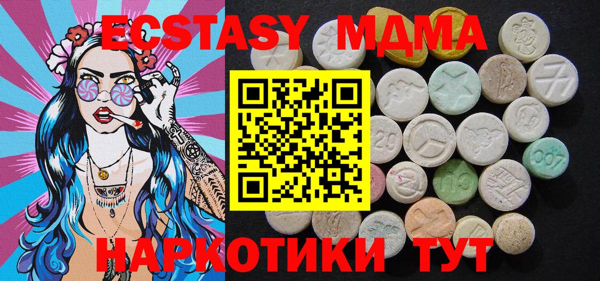 МДМА молли Канаш