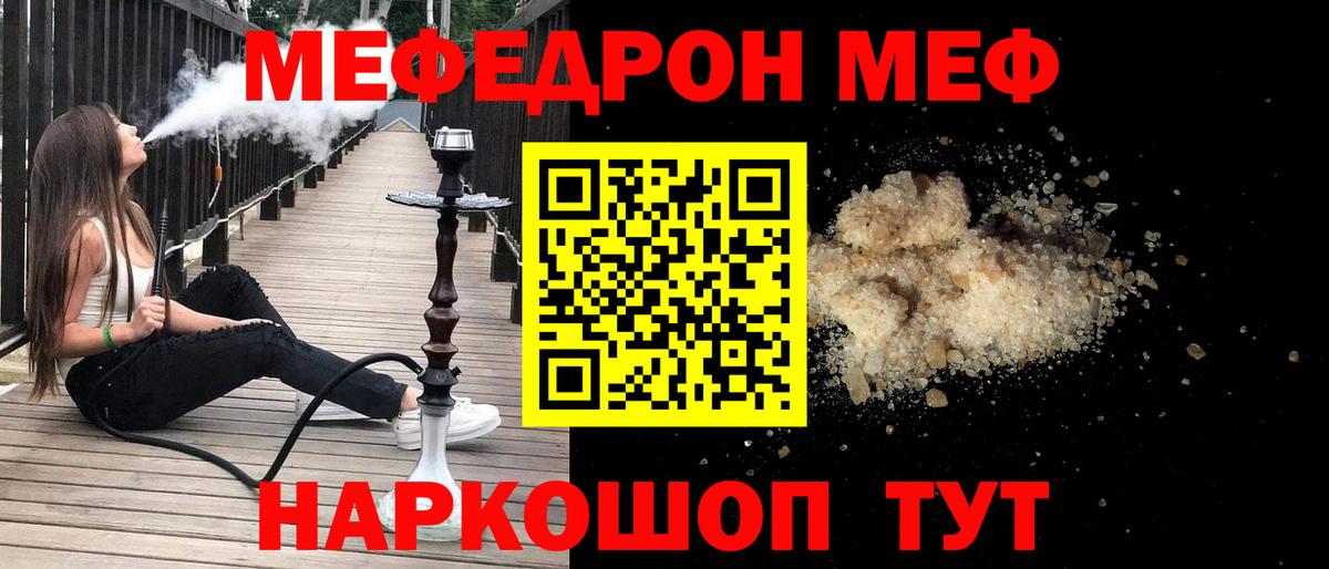 Канаш  кракен   Вход с VPN  МЯУ-МЯУ мяу мяу  Меф VHQ 