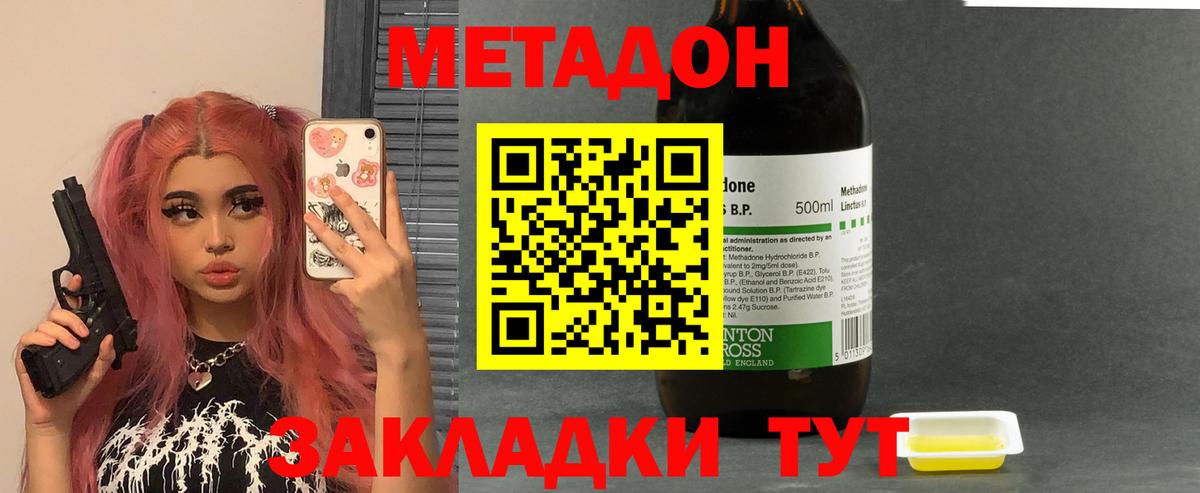 Канаш  Метадон кристалл  Вход с VPN 