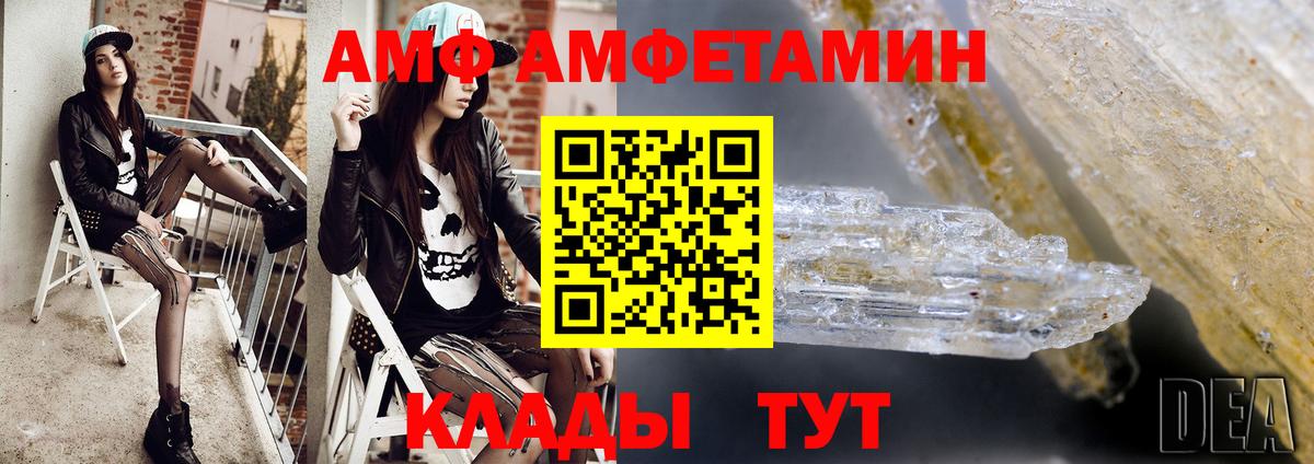 МЕТАМФЕТАМИН Декстрометамфетамин 99.9% Канаш