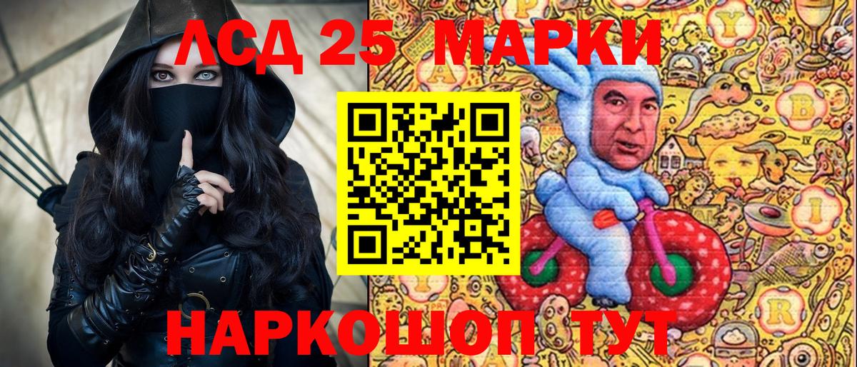 Марки 25I-NBOMe  Марки NBOMe 1,8мг  Вход с VPN  Канаш  Марки NBOMe 1,8мг 