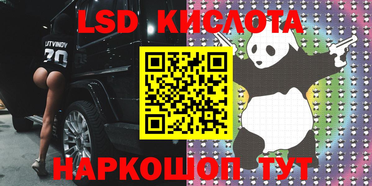Марки NBOMe 1,8мг Канаш