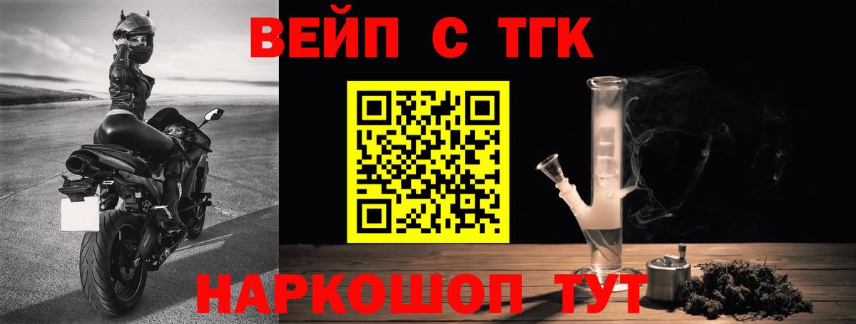 Дистиллят ТГК жижа Канаш